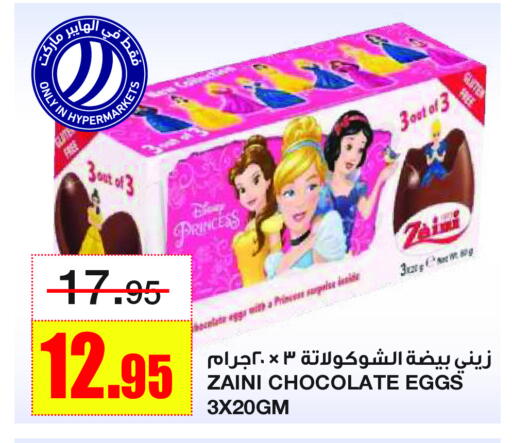 available at Al Sadhan Stores in KSA, Saudi Arabia, Saudi - Riyadh
