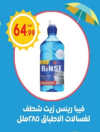 available at أولاد المحاوى in Egypt - القاهرة