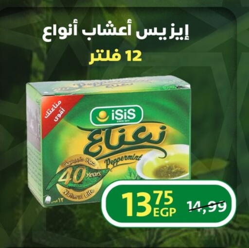available at Arab DownTown in Egypt - Cairo