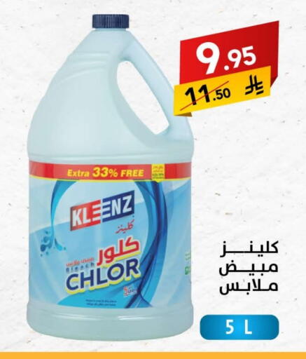 Cleaning in Ala Kaifak, Saudi Arabia Offers - Saudi Arabia available at Ala Kaifak in KSA, Saudi Arabia, Saudi - Buraidah
