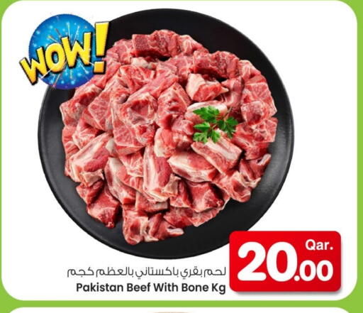 حم بقرى available at مارك & سيف in قطر - الدوحة