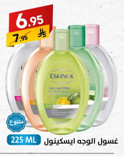 Face Wash available at Ala Kaifak in KSA, Saudi Arabia, Saudi - Jazan