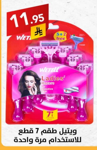 Shaving & Hair Removal in Ala Kaifak, Saudi Arabia Offers - Saudi Arabia Razor available at Ala Kaifak in KSA, Saudi Arabia, Saudi - Al Khobar