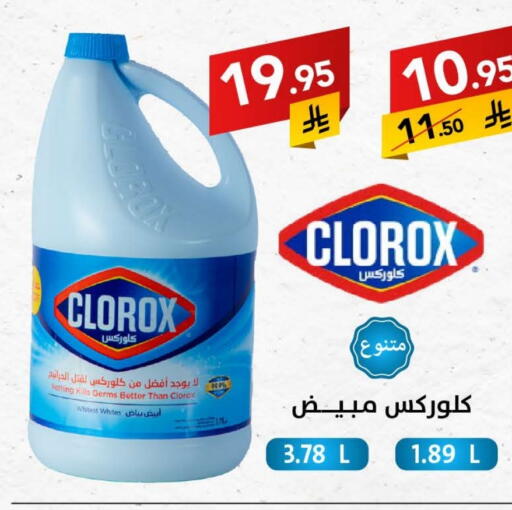 Cleaning in Ala Kaifak, Saudi Arabia Offers - Saudi Arabia CLOROX Bleach available at Ala Kaifak in KSA, Saudi Arabia, Saudi - Buraidah