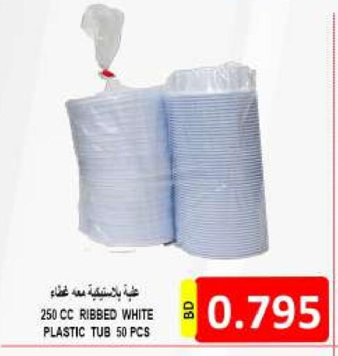 available at Hassan Mahmood Group in Bahrain