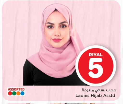 available at Mark & Save  in Qatar - Doha