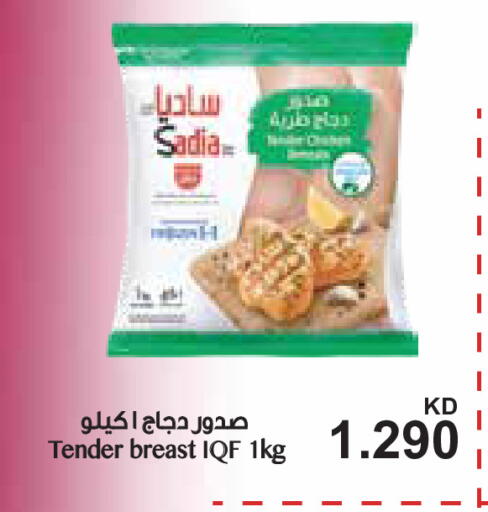 SADIA Chicken Breast available at Grand Hyper in Kuwait - Kuwait City