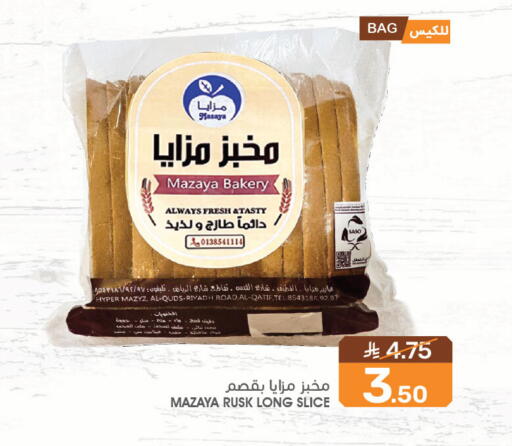 available at Mazaya in KSA, Saudi Arabia, Saudi - Qatif