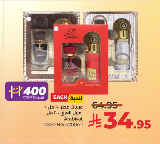 available at LULU Hypermarket in KSA, Saudi Arabia, Saudi - Al-Kharj
