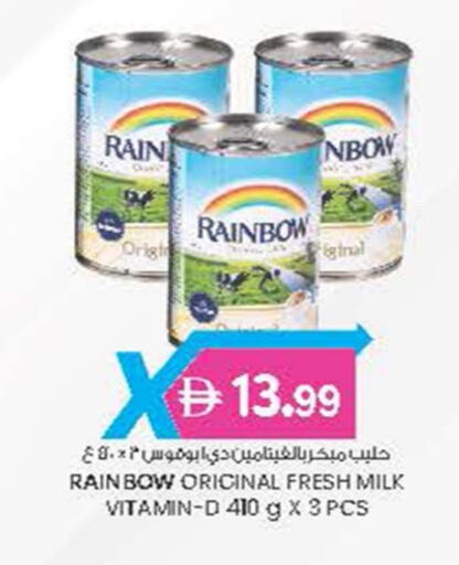 RAINBOW Fresh Milk available at K M Trading  in UAE - Fujairah