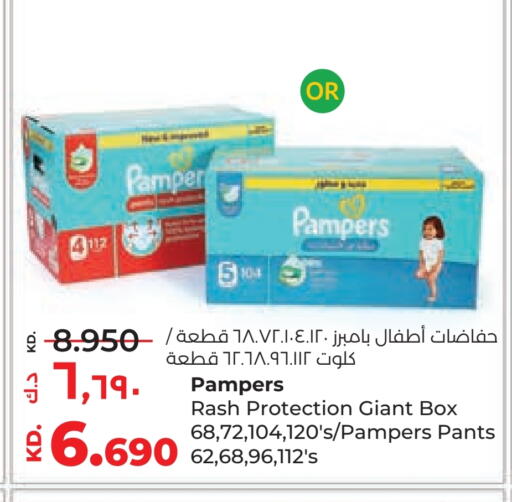 Pampers available at Lulu Hypermarket  in Kuwait - Ahmadi Governorate