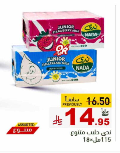 NADA Flavoured Milk available at Aswaq Ramez in KSA, Saudi Arabia, Saudi - Riyadh