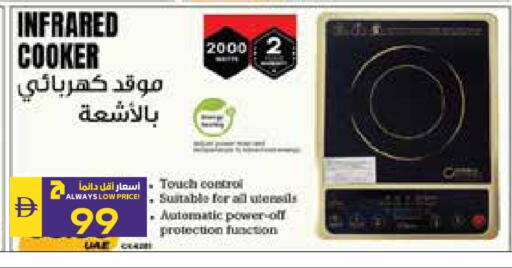 موقد بالأشعة تحت الحمراء available at أدكووب in الإمارات العربية المتحدة , الامارات - أبو ظبي