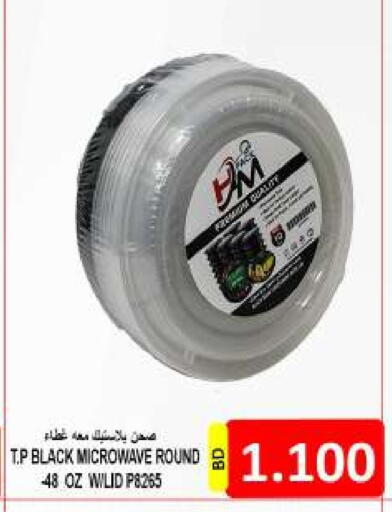 available at Hassan Mahmood Group in Bahrain