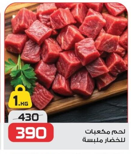 available at  Zahran Market in Egypt - Cairo