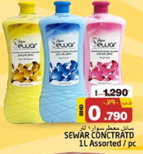 available at NESTO  in Bahrain