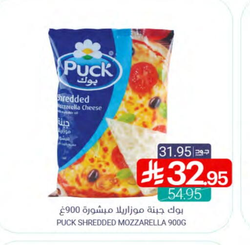 PUCK Mozzarella available at Muntazah Markets in KSA, Saudi Arabia, Saudi - Dammam