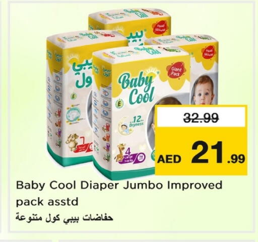 BABY COOL available at Last Chance  in UAE - Fujairah