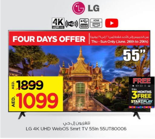LG available at Nesto Hypermarket in UAE - Fujairah