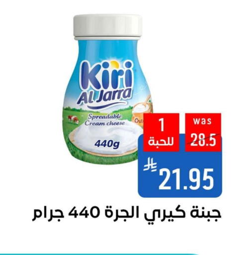 KIRI Cream Cheese available at Shubra AlTaif in KSA, Saudi Arabia, Saudi - Ta'if