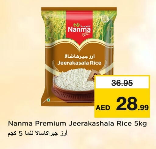 نانما أرز جيراكاسالا available at لاست تشانس in الإمارات العربية المتحدة , الامارات - ٱلْفُجَيْرَة‎