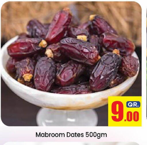 available at دوحة دي مارت in قطر - الدوحة