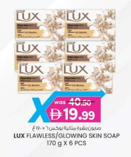 LUX available at K M Trading  in UAE - Fujairah