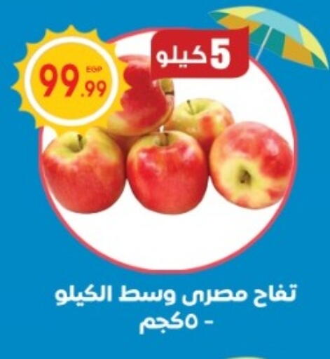Apples available at El mhallawy Sons in Egypt - Cairo
