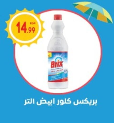 منظف عام available at أولاد المحاوى in Egypt - القاهرة