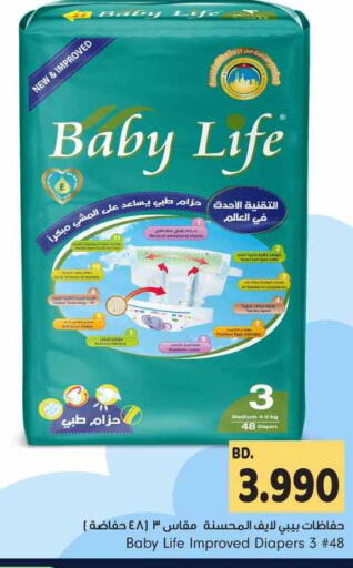 BABY LIFE available at Bahrain Pride in Bahrain