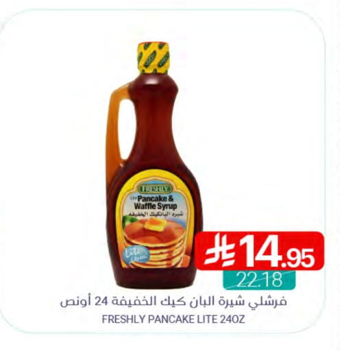 Powdered Drinks & Syrups in Muntazah Markets, Saudi Arabia Offers - Saudi Arabia available at Muntazah Markets in KSA, Saudi Arabia, Saudi - Qatif