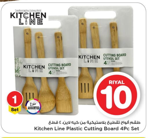 available at Mark & Save  in Qatar - Al Shamal