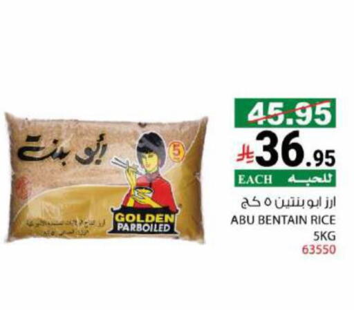 Parboiled Rice available at House Care in KSA, Saudi Arabia, Saudi - Mecca