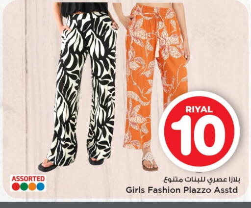 available at Mark & Save  in Qatar - Doha