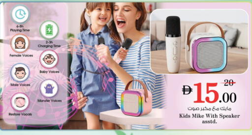 Accessories - Electronics in Nesto Hypermarket, UAE Offers - United Arab Emirates Speaker available at Nesto Hypermarket in UAE - Dubai