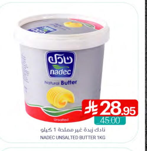 نادك available at اسواق المنتزه in مملكة العربية السعودية, السعودية, سعودية - سيهات