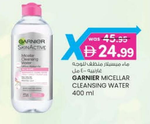 GARNIER available at K M Trading  in UAE - Fujairah