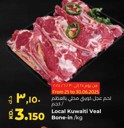 لحم عجل available at لولو هايبر ماركت in الكويت - محافظة الجهراء