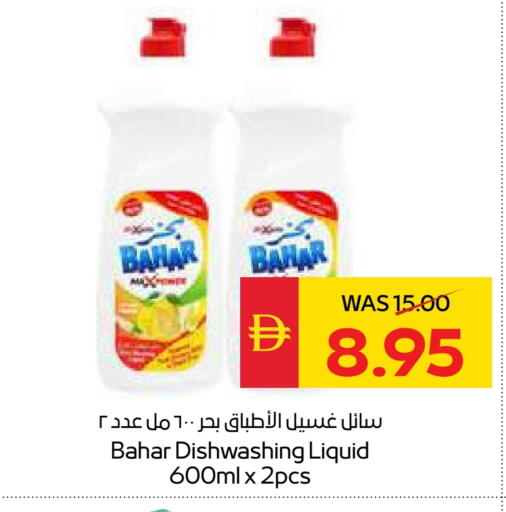 BAHAR available at SPAR Hyper Market  in UAE - Al Ain