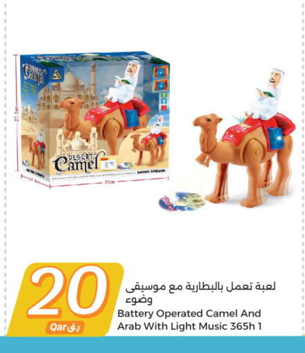 available at City Hypermarket in Qatar - Al Khor