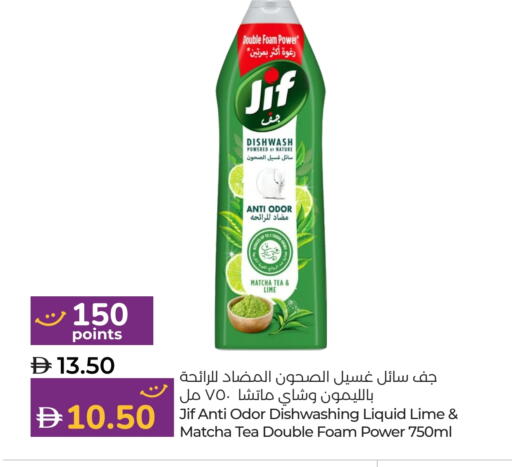 جف available at لولو هايبرماركت in الإمارات العربية المتحدة , الامارات - ٱلْفُجَيْرَة‎