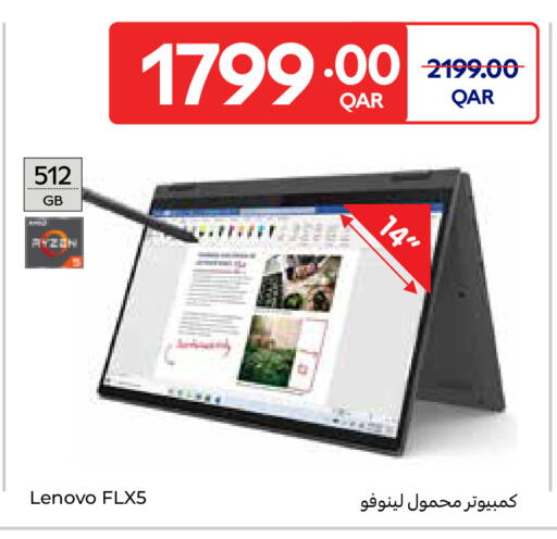 لينوفو available at كارفور in قطر - الخور