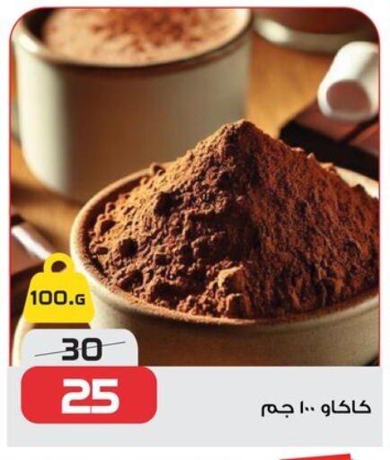 available at  Zahran Market in Egypt - Cairo