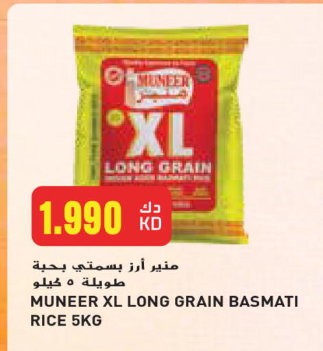 Basmati / Biryani Rice available at Grand Hyper in Kuwait - Ahmadi Governorate