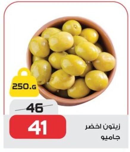 available at  Zahran Market in Egypt - Cairo
