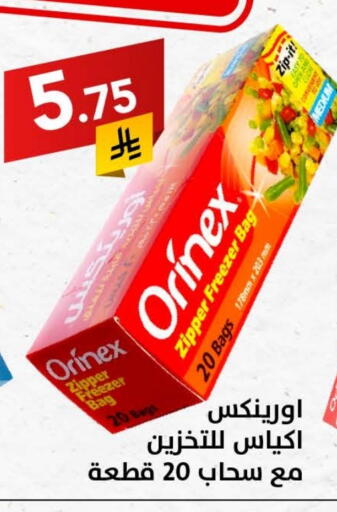 ORINEX available at Ala Kaifak in KSA, Saudi Arabia, Saudi - Dammam