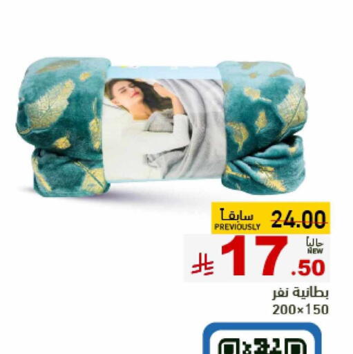 available at Aswaq Ramez in KSA, Saudi Arabia, Saudi - Hafar Al Batin
