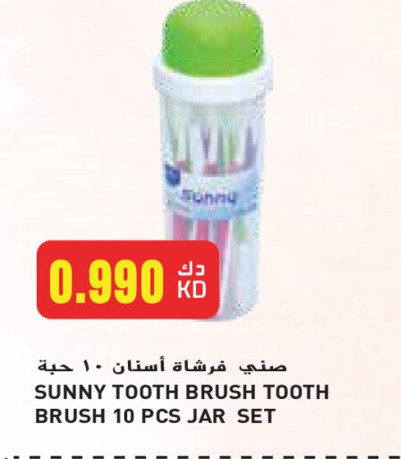 Toothbrush available at Grand Hyper in Kuwait - Jahra Governorate