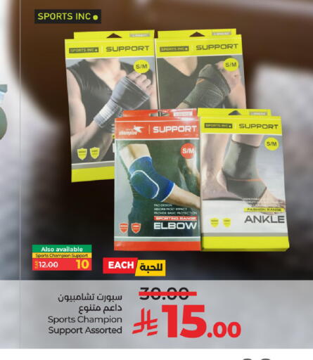 Sports & Fitness in LULU Hypermarket, Saudi Arabia Offers - Saudi Arabia available at LULU Hypermarket in KSA, Saudi Arabia, Saudi - Hafar Al Batin