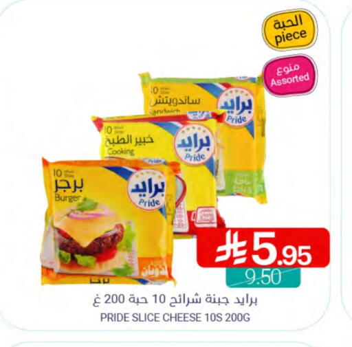 Slice Cheese available at Muntazah Markets in KSA, Saudi Arabia, Saudi - Qatif